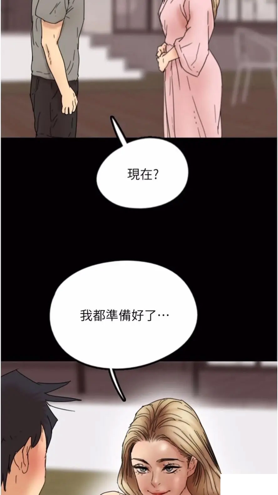 [韩国漫画] 养父的女儿们 剧情,不伦#[115P]-97