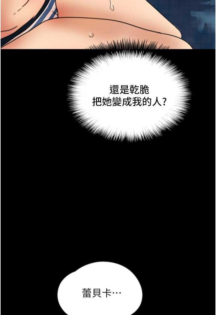[韩国漫画] 养父的女儿们 剧情,不伦#[148P]-10