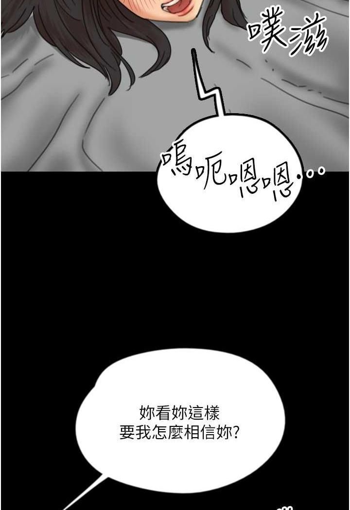 [韩国漫画] 养父的女儿们 剧情,不伦#[148P]-101