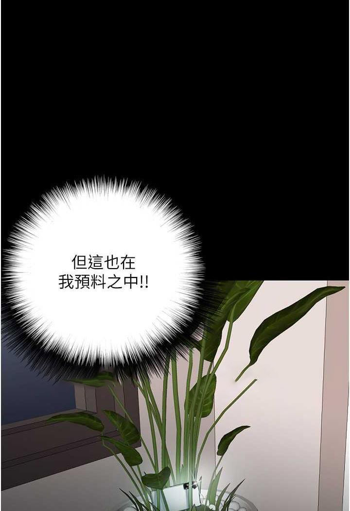 [韩国漫画] 养父的女儿们 剧情,不伦#[148P]-107