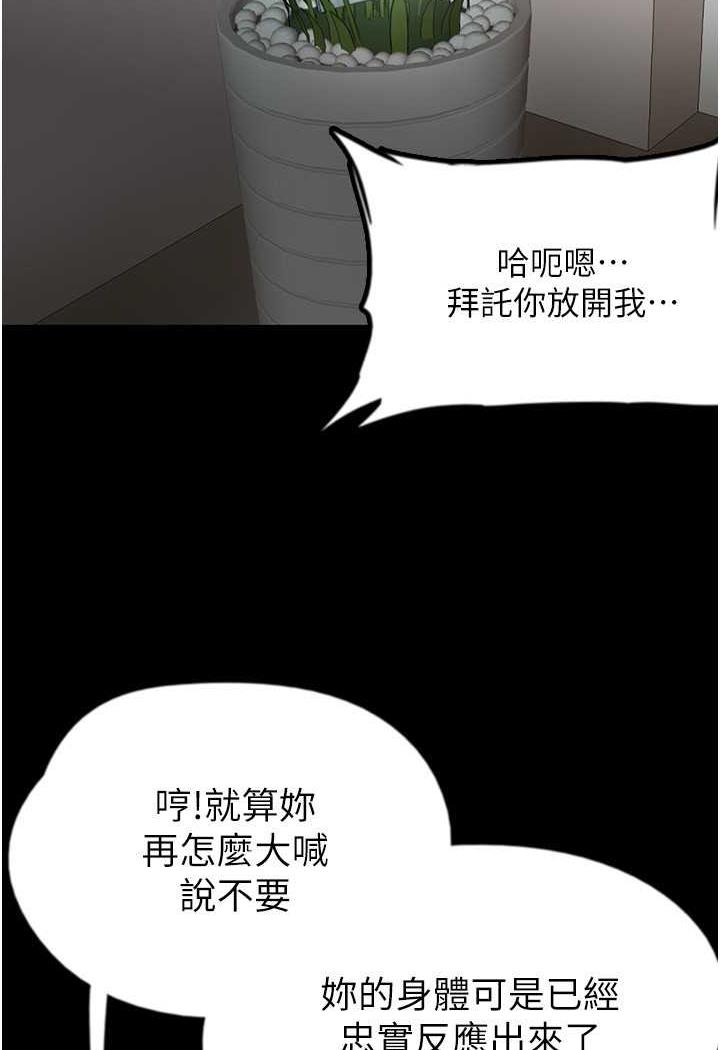 [韩国漫画] 养父的女儿们 剧情,不伦#[148P]-108
