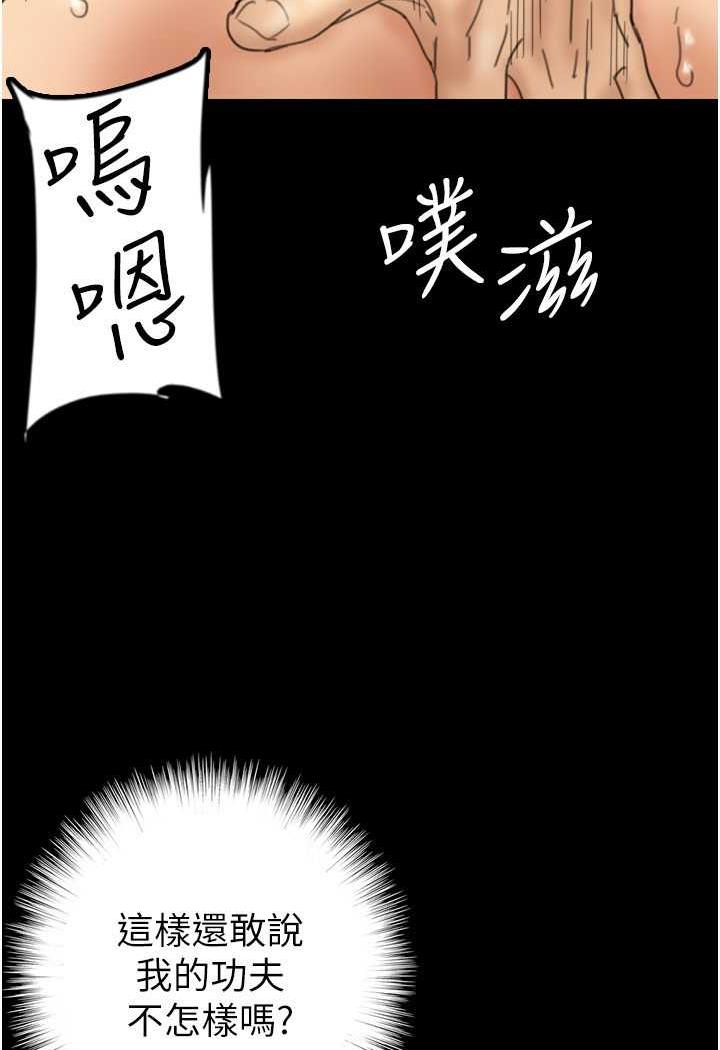[韩国漫画] 养父的女儿们 剧情,不伦#[148P]-110