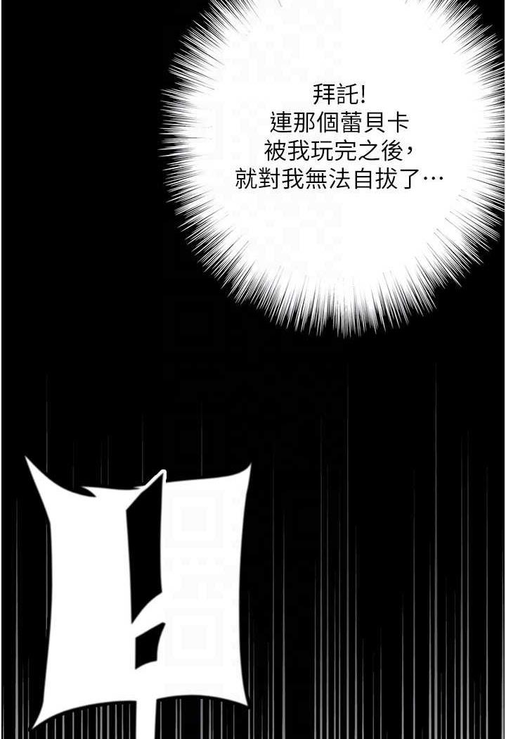 [韩国漫画] 养父的女儿们 剧情,不伦#[148P]-112