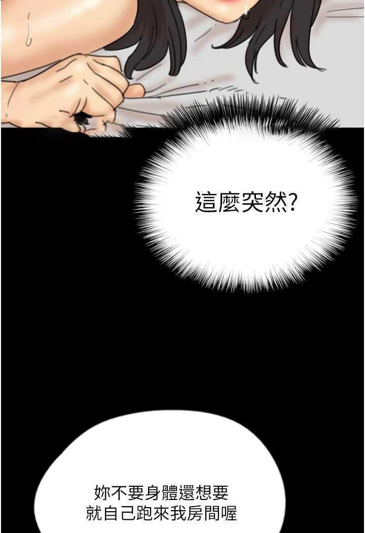 [韩国漫画] 养父的女儿们 剧情,不伦#[148P]-117