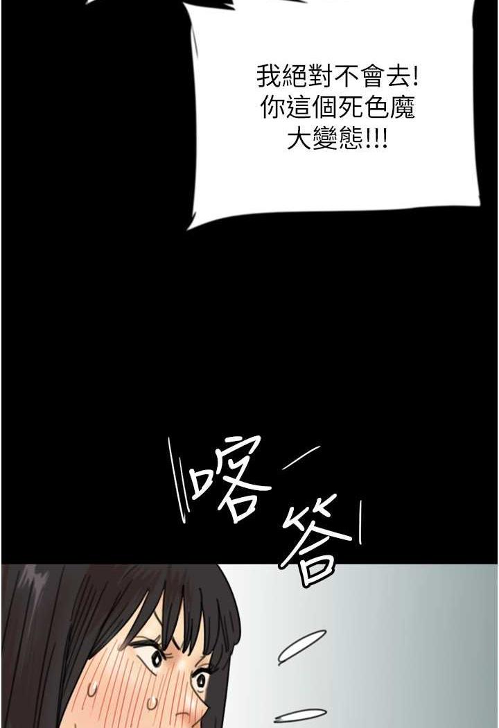 [韩国漫画] 养父的女儿们 剧情,不伦#[148P]-119