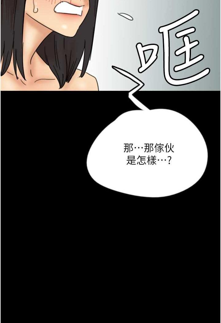 [韩国漫画] 养父的女儿们 剧情,不伦#[148P]-120