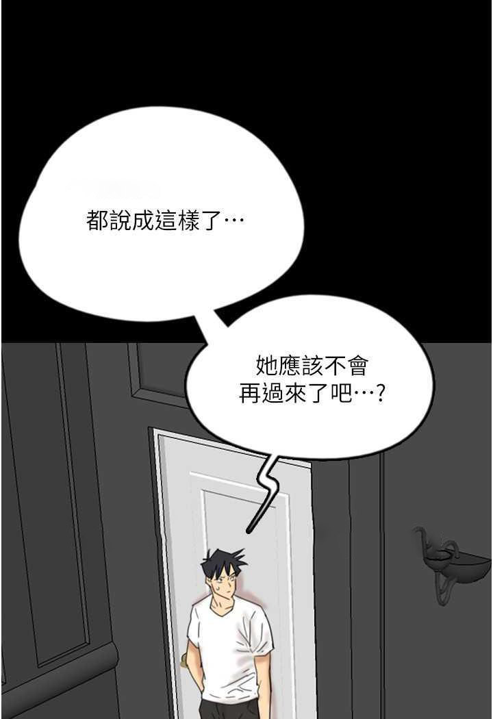 [韩国漫画] 养父的女儿们 剧情,不伦#[148P]-121