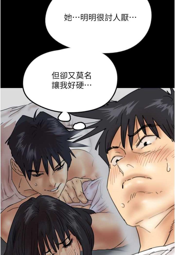 [韩国漫画] 养父的女儿们 剧情,不伦#[148P]-124