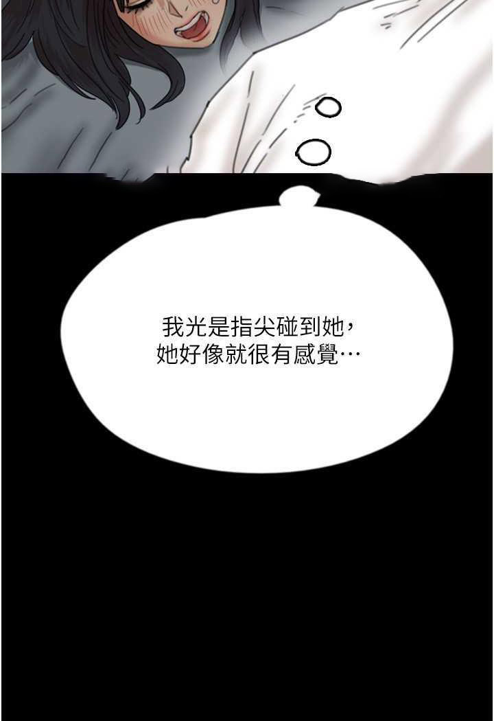 [韩国漫画] 养父的女儿们 剧情,不伦#[148P]-125
