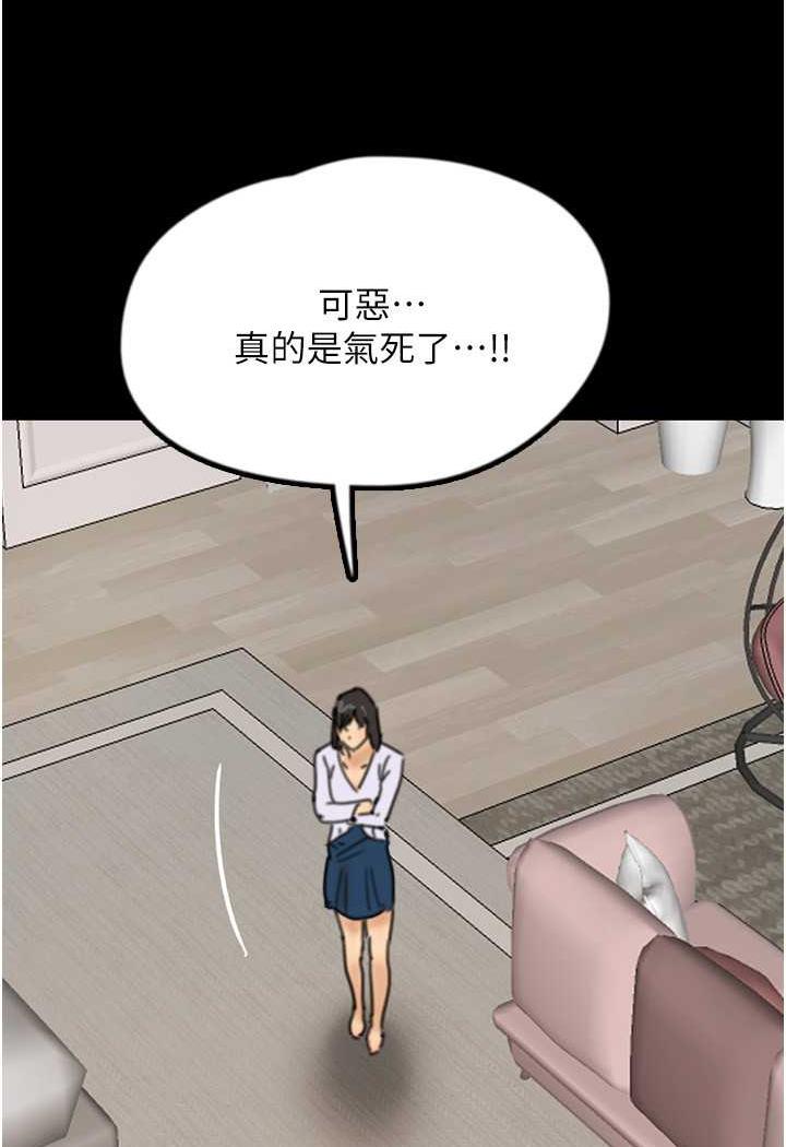 [韩国漫画] 养父的女儿们 剧情,不伦#[148P]-136