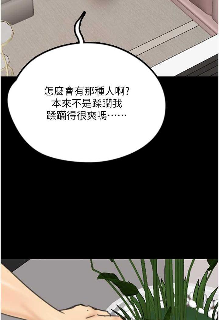 [韩国漫画] 养父的女儿们 剧情,不伦#[148P]-137