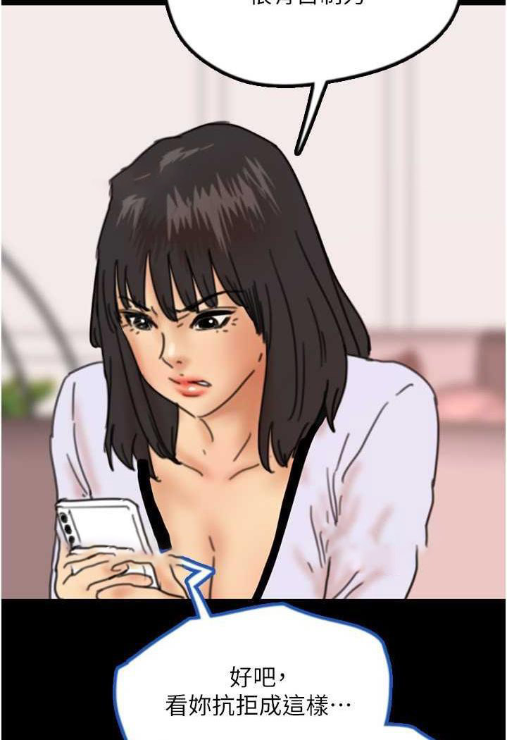 [韩国漫画] 养父的女儿们 剧情,不伦#[148P]-139