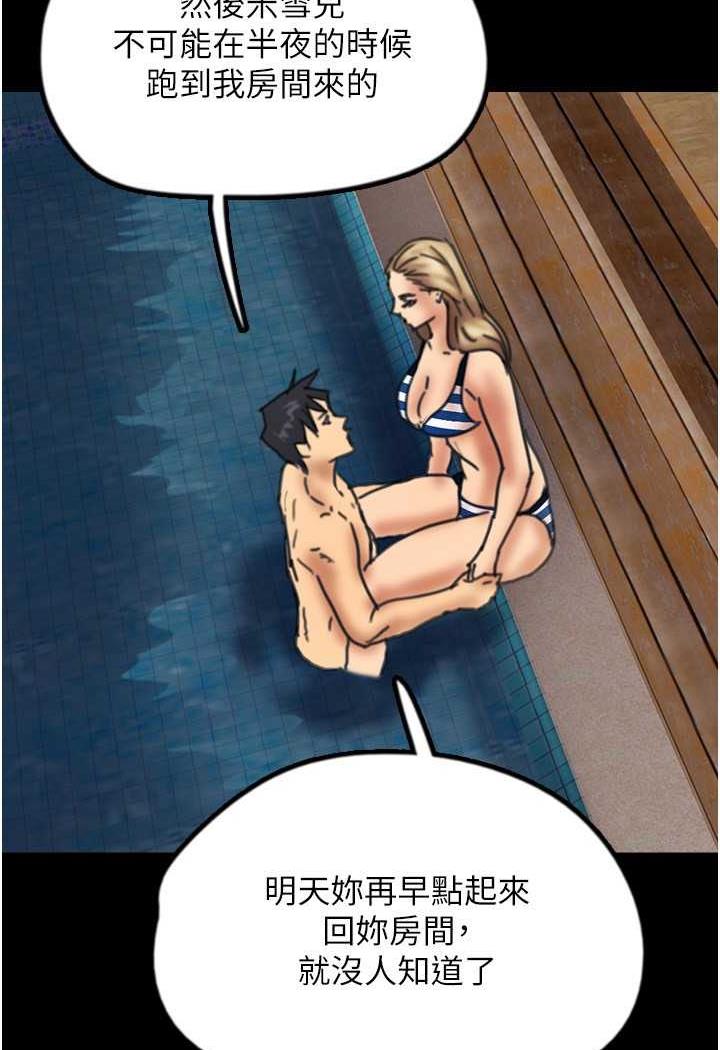 [韩国漫画] 养父的女儿们 剧情,不伦#[148P]-14