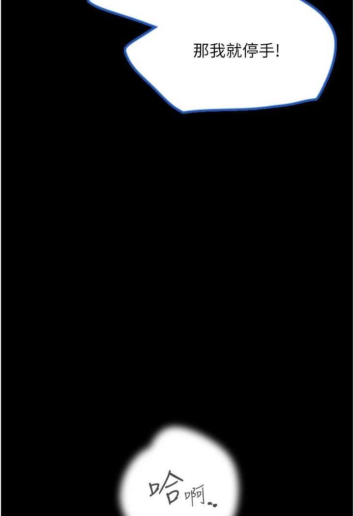 [韩国漫画] 养父的女儿们 剧情,不伦#[148P]-140