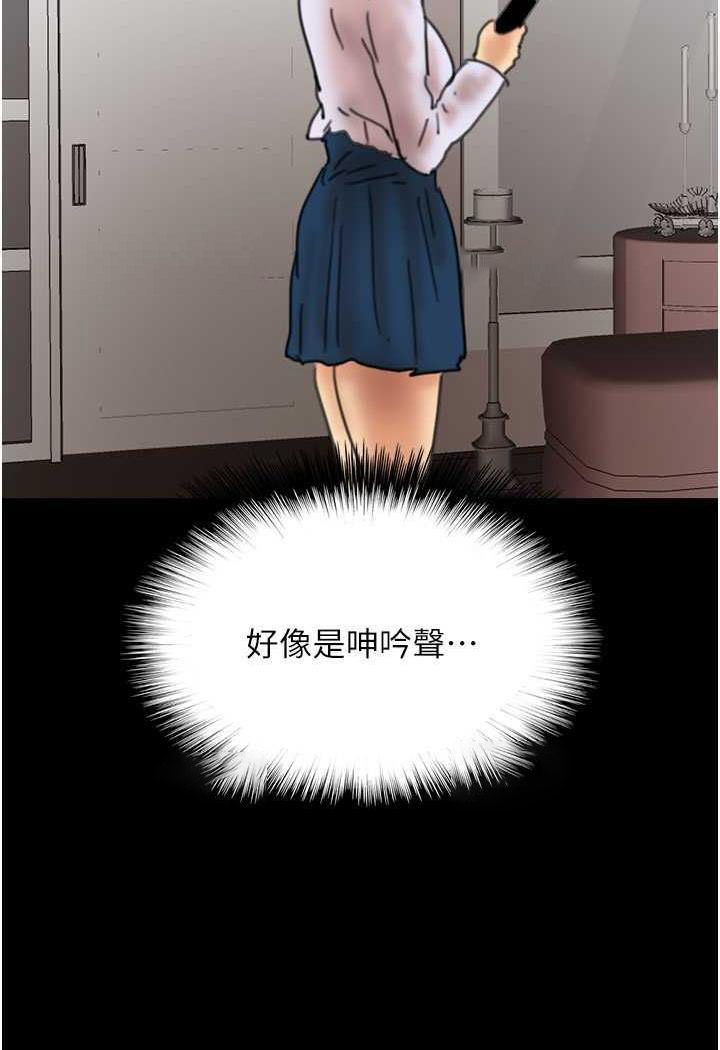 [韩国漫画] 养父的女儿们 剧情,不伦#[148P]-143