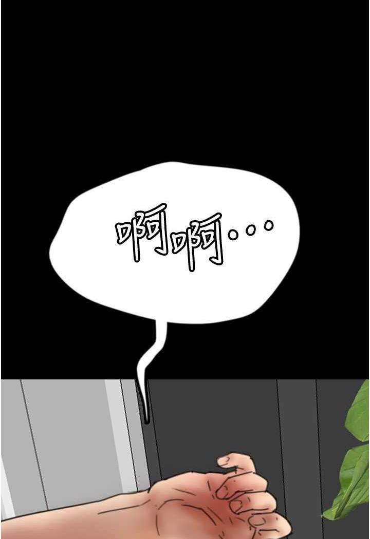 [韩国漫画] 养父的女儿们 剧情,不伦#[148P]-144