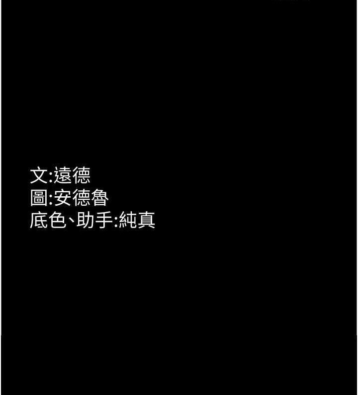 [韩国漫画] 养父的女儿们 剧情,不伦#[148P]-148