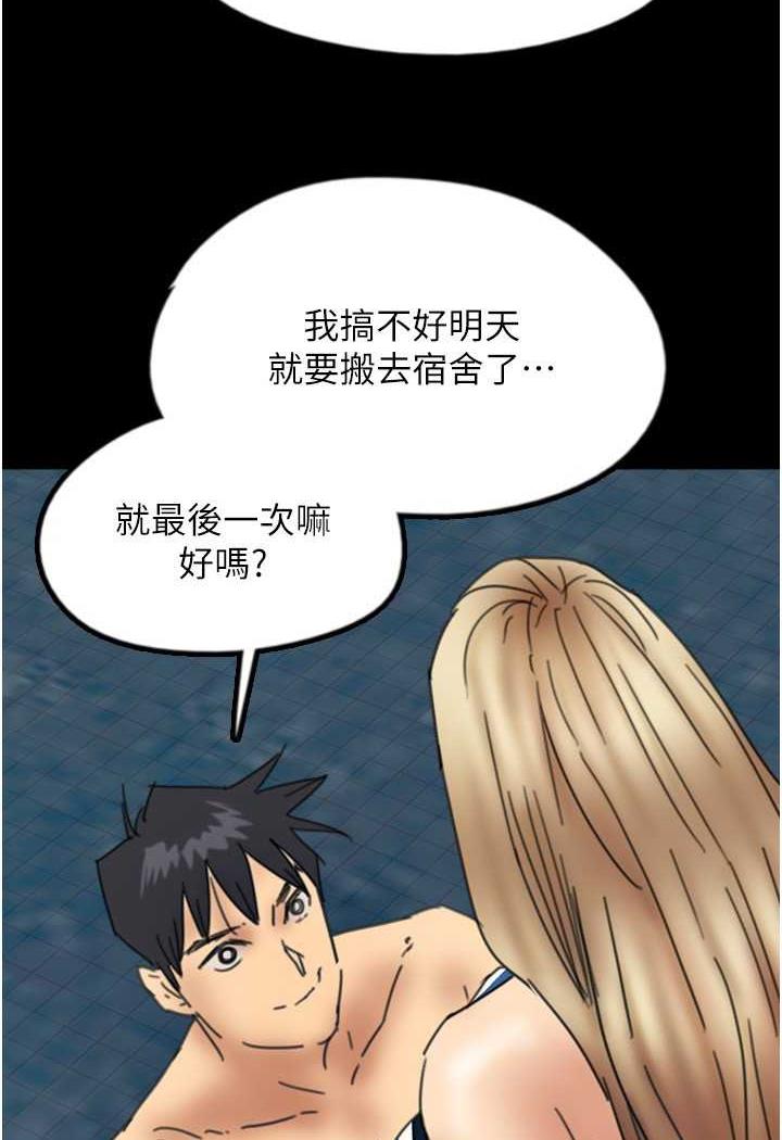 [韩国漫画] 养父的女儿们 剧情,不伦#[148P]-15