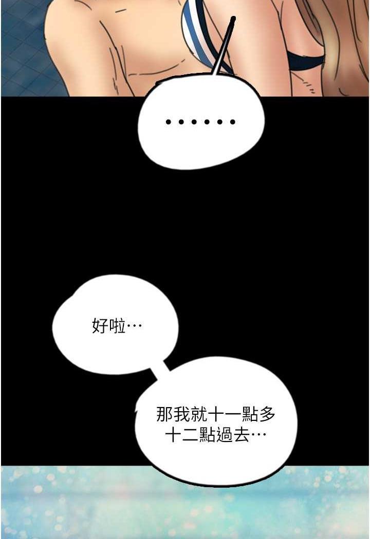[韩国漫画] 养父的女儿们 剧情,不伦#[148P]-16