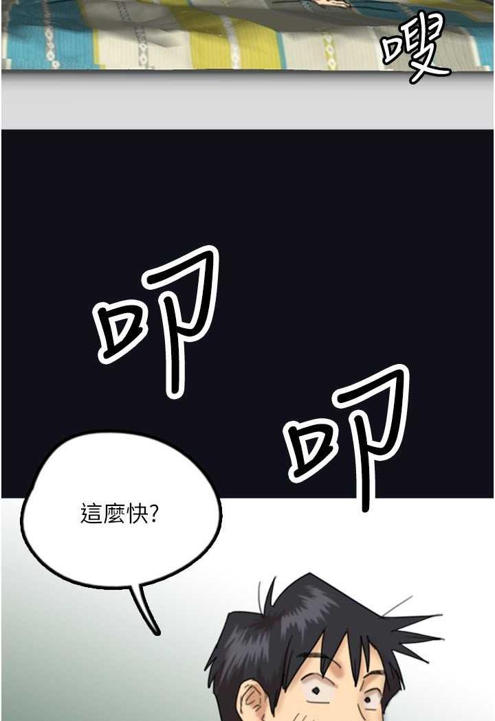 [韩国漫画] 养父的女儿们 剧情,不伦#[148P]-26