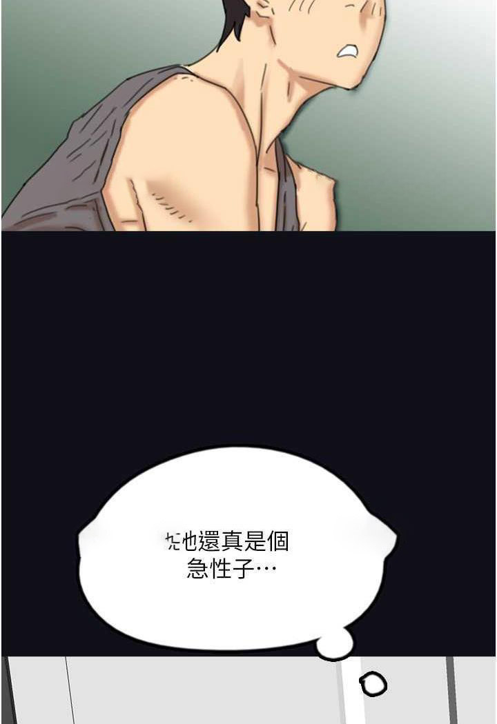 [韩国漫画] 养父的女儿们 剧情,不伦#[148P]-27