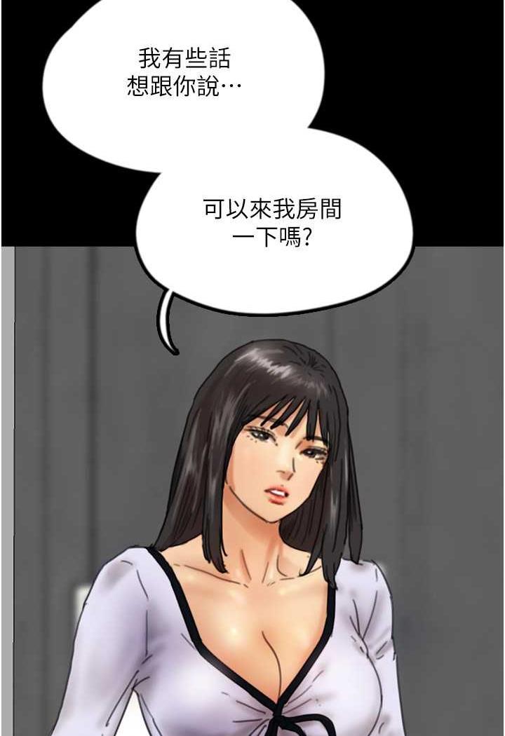 [韩国漫画] 养父的女儿们 剧情,不伦#[148P]-30