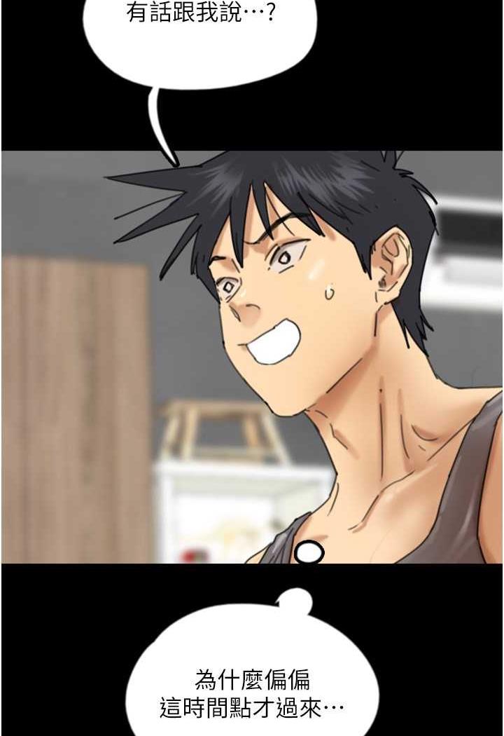 [韩国漫画] 养父的女儿们 剧情,不伦#[148P]-32