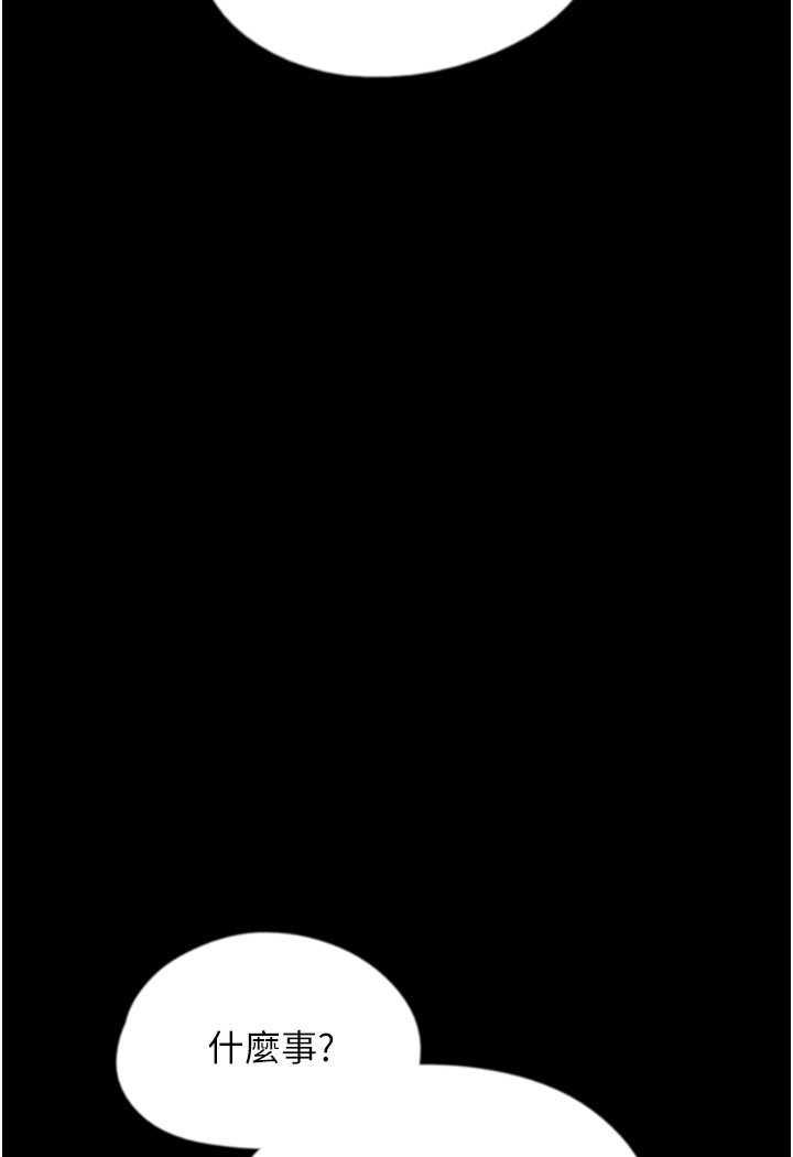 [韩国漫画] 养父的女儿们 剧情,不伦#[148P]-33