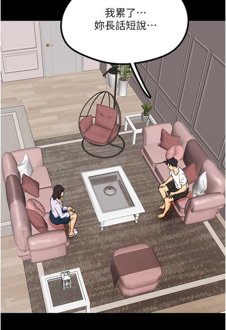 [韩国漫画] 养父的女儿们 剧情,不伦#[148P]-34