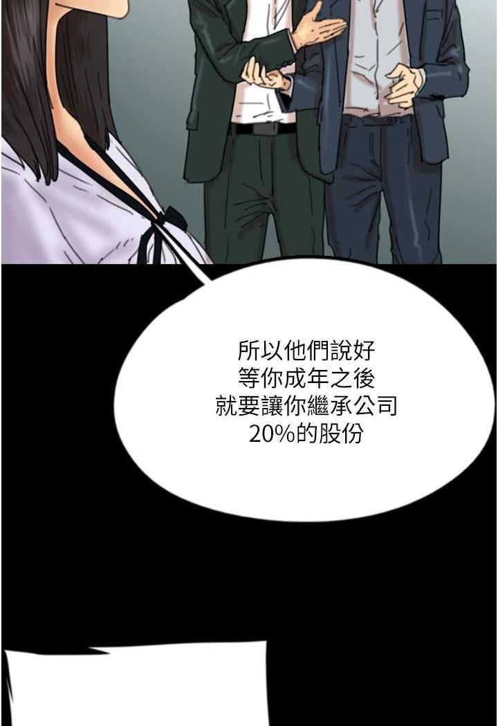 [韩国漫画] 养父的女儿们 剧情,不伦#[148P]-36