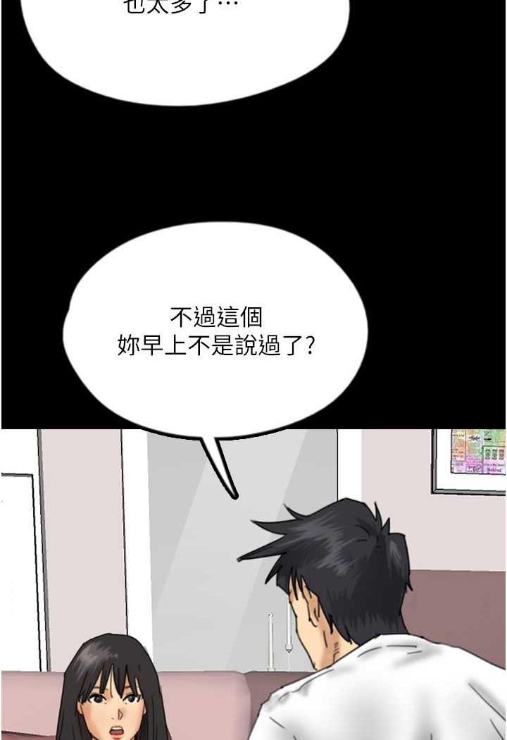 [韩国漫画] 养父的女儿们 剧情,不伦#[148P]-38