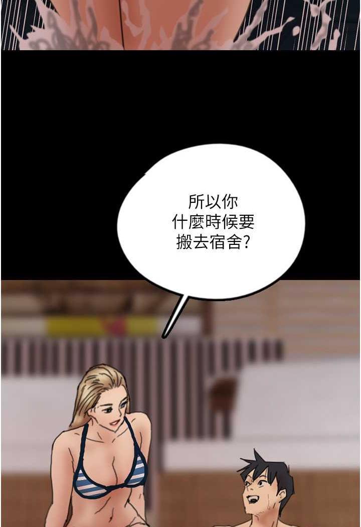 [韩国漫画] 养父的女儿们 剧情,不伦#[148P]-4