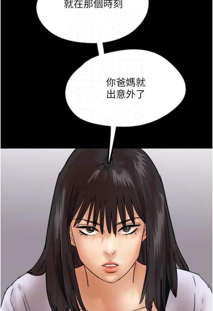[韩国漫画] 养父的女儿们 剧情,不伦#[148P]-42