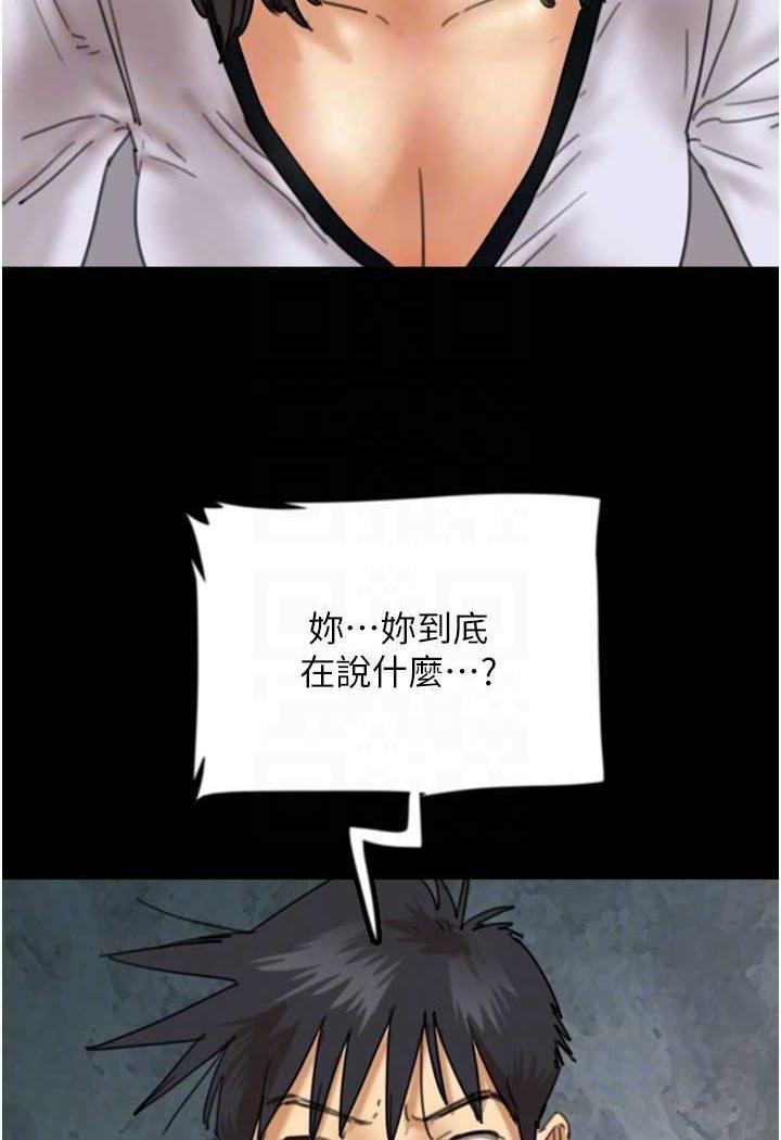 [韩国漫画] 养父的女儿们 剧情,不伦#[148P]-43