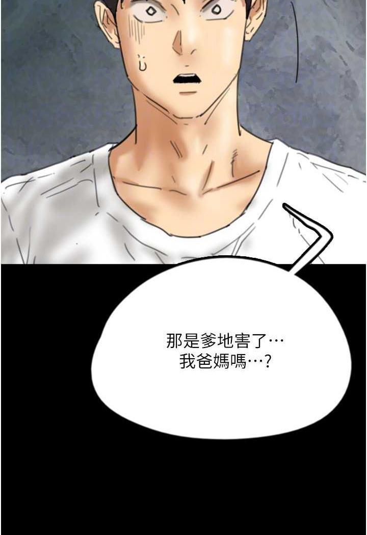 [韩国漫画] 养父的女儿们 剧情,不伦#[148P]-44