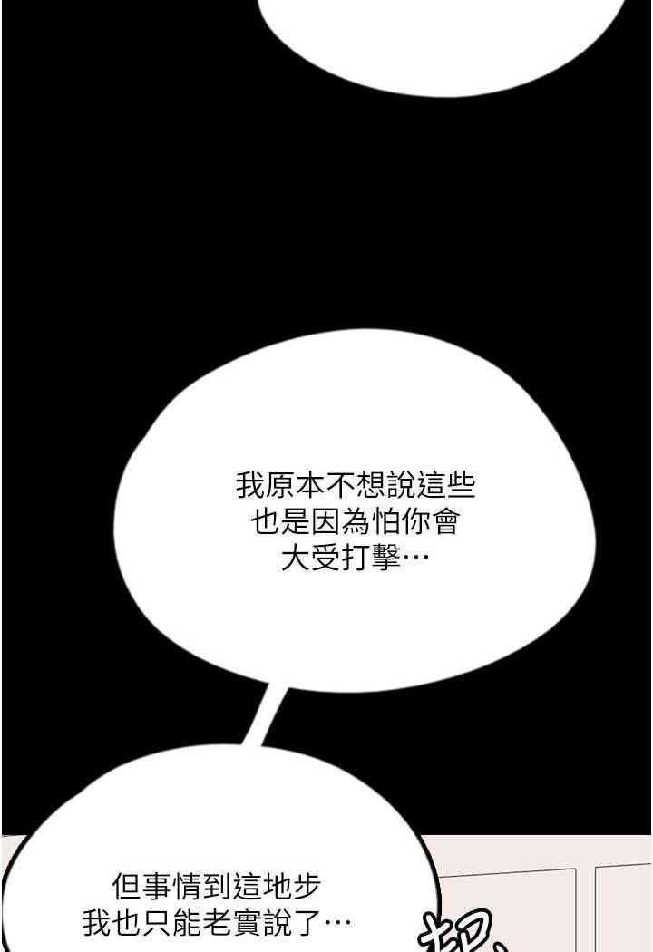 [韩国漫画] 养父的女儿们 剧情,不伦#[148P]-46
