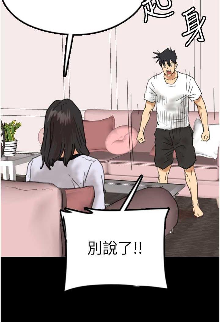 [韩国漫画] 养父的女儿们 剧情,不伦#[148P]-47
