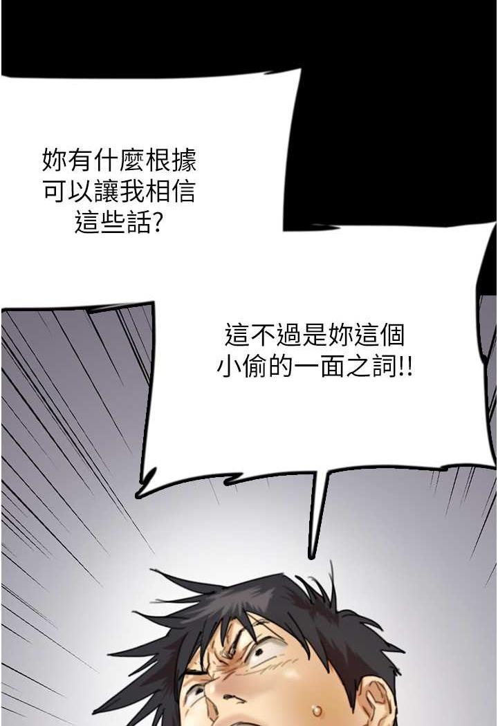 [韩国漫画] 养父的女儿们 剧情,不伦#[148P]-48