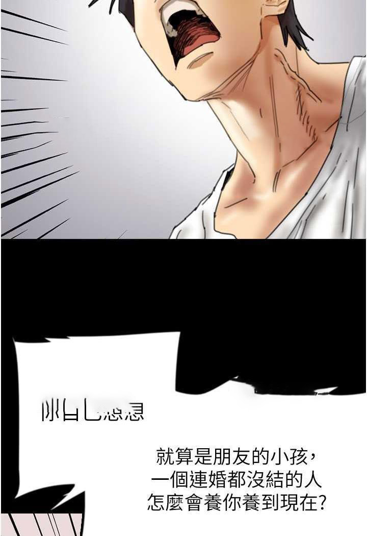 [韩国漫画] 养父的女儿们 剧情,不伦#[148P]-49