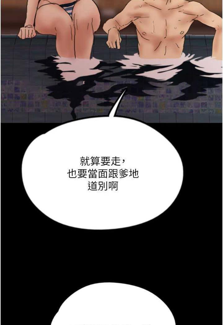 [韩国漫画] 养父的女儿们 剧情,不伦#[148P]-5