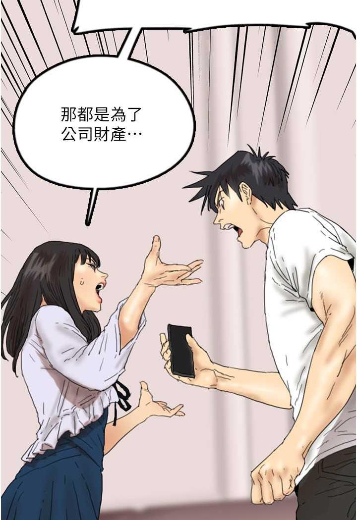 [韩国漫画] 养父的女儿们 剧情,不伦#[148P]-50