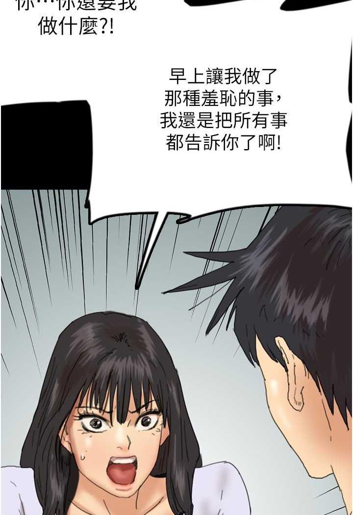 [韩国漫画] 养父的女儿们 剧情,不伦#[148P]-52