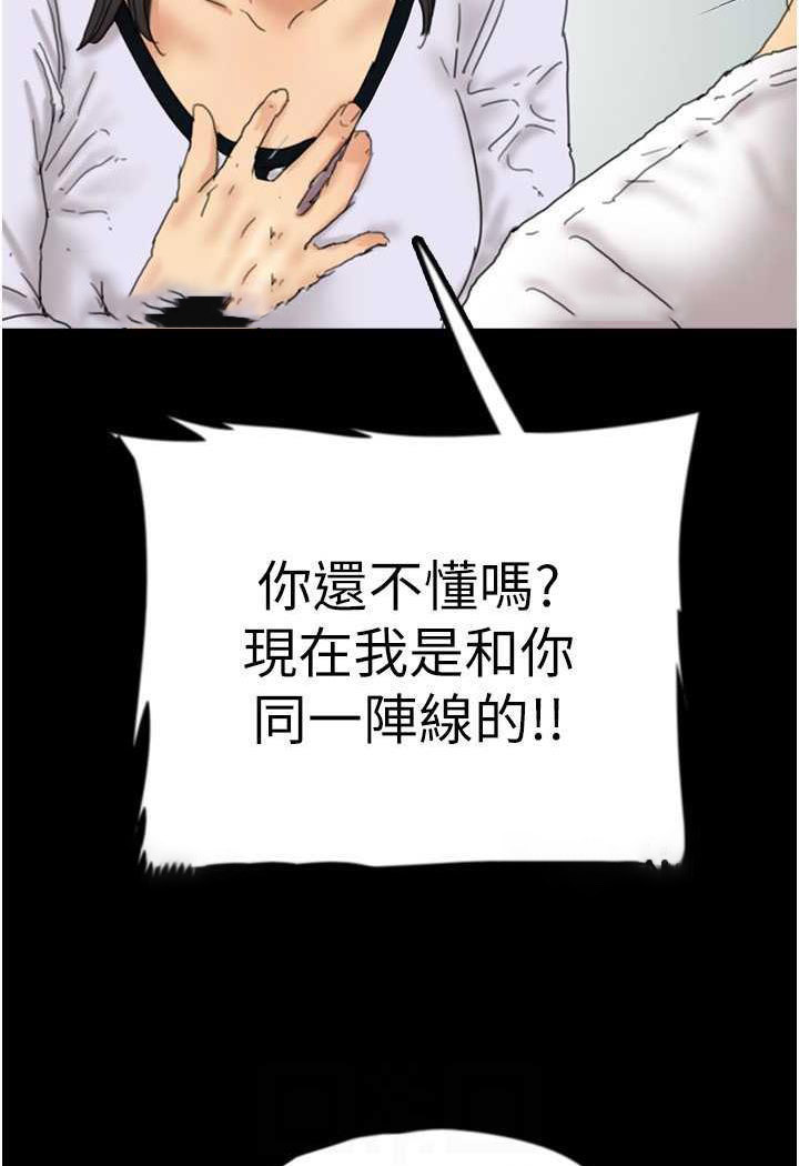 [韩国漫画] 养父的女儿们 剧情,不伦#[148P]-53