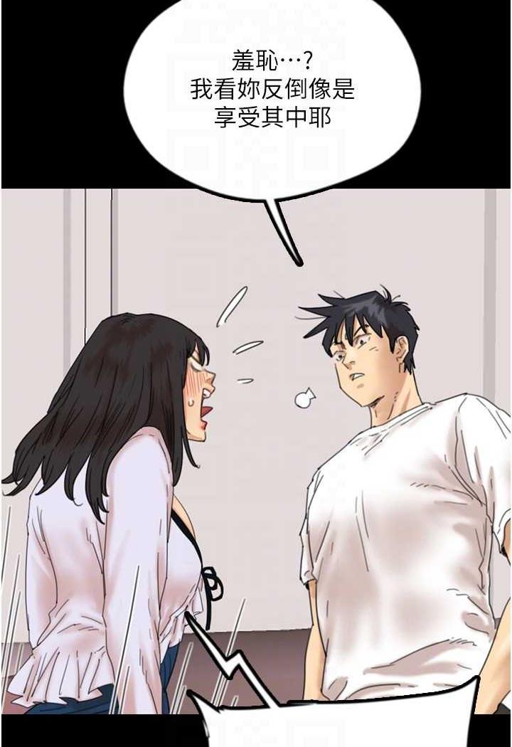 [韩国漫画] 养父的女儿们 剧情,不伦#[148P]-54