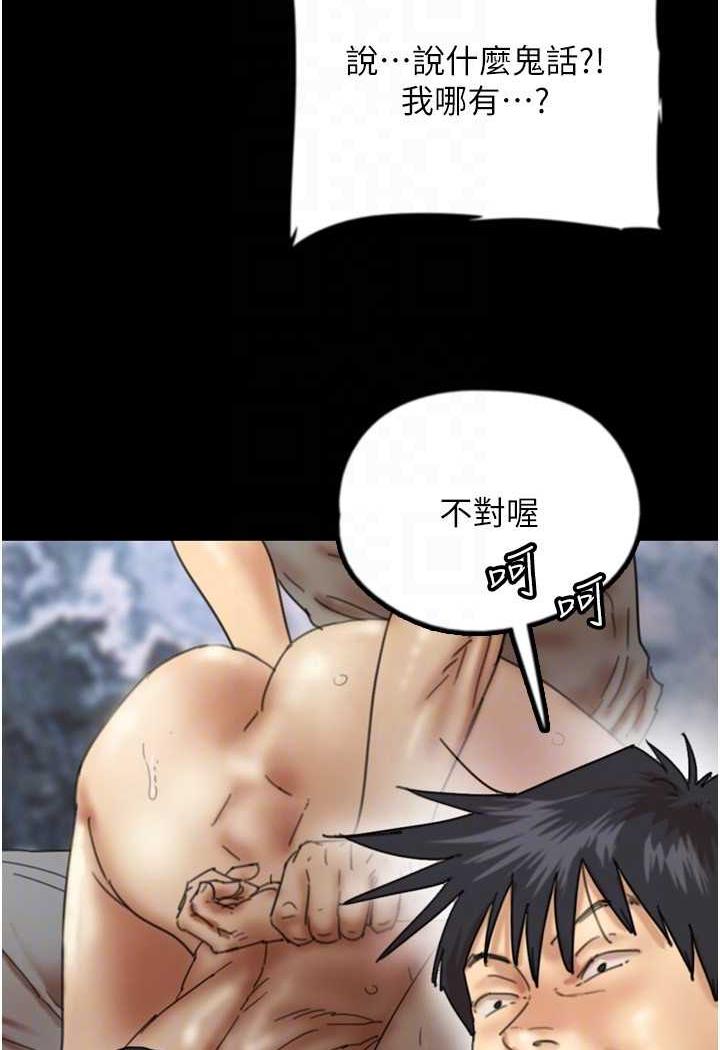 [韩国漫画] 养父的女儿们 剧情,不伦#[148P]-55