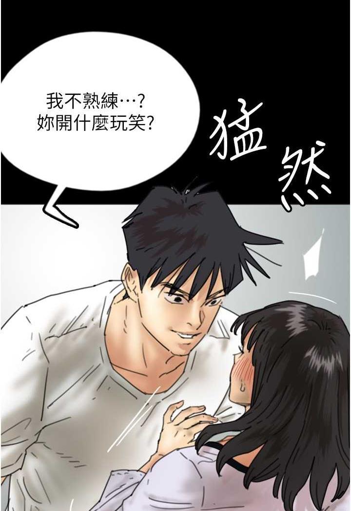 [韩国漫画] 养父的女儿们 剧情,不伦#[148P]-58