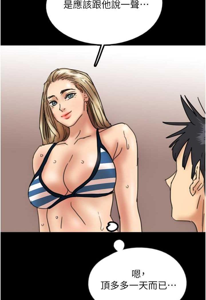 [韩国漫画] 养父的女儿们 剧情,不伦#[148P]-6