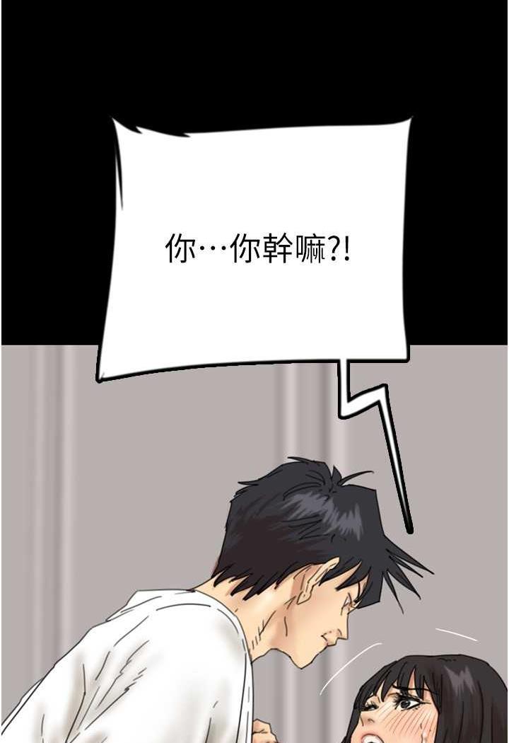 [韩国漫画] 养父的女儿们 剧情,不伦#[148P]-61