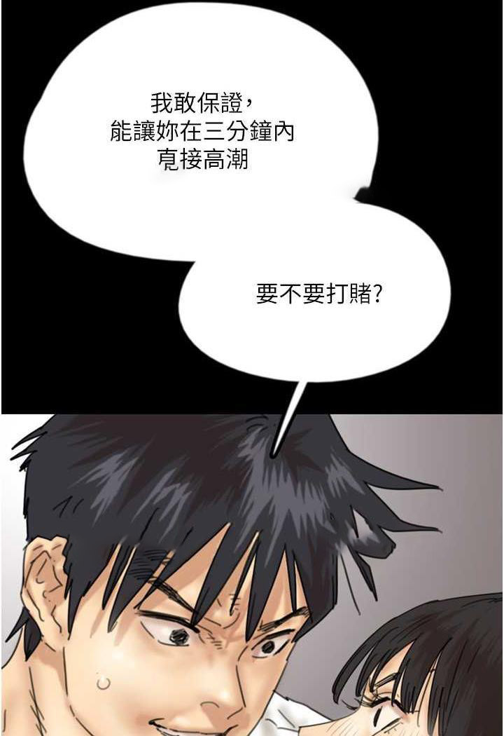 [韩国漫画] 养父的女儿们 剧情,不伦#[148P]-63