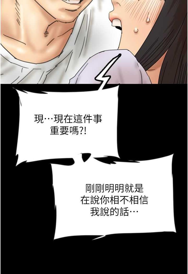 [韩国漫画] 养父的女儿们 剧情,不伦#[148P]-64